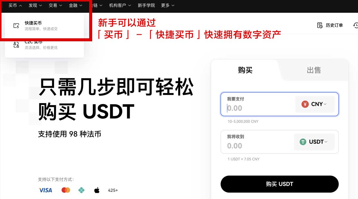 货币app下载官网：最新版安全下载入口与安装教程指南身份验证流程